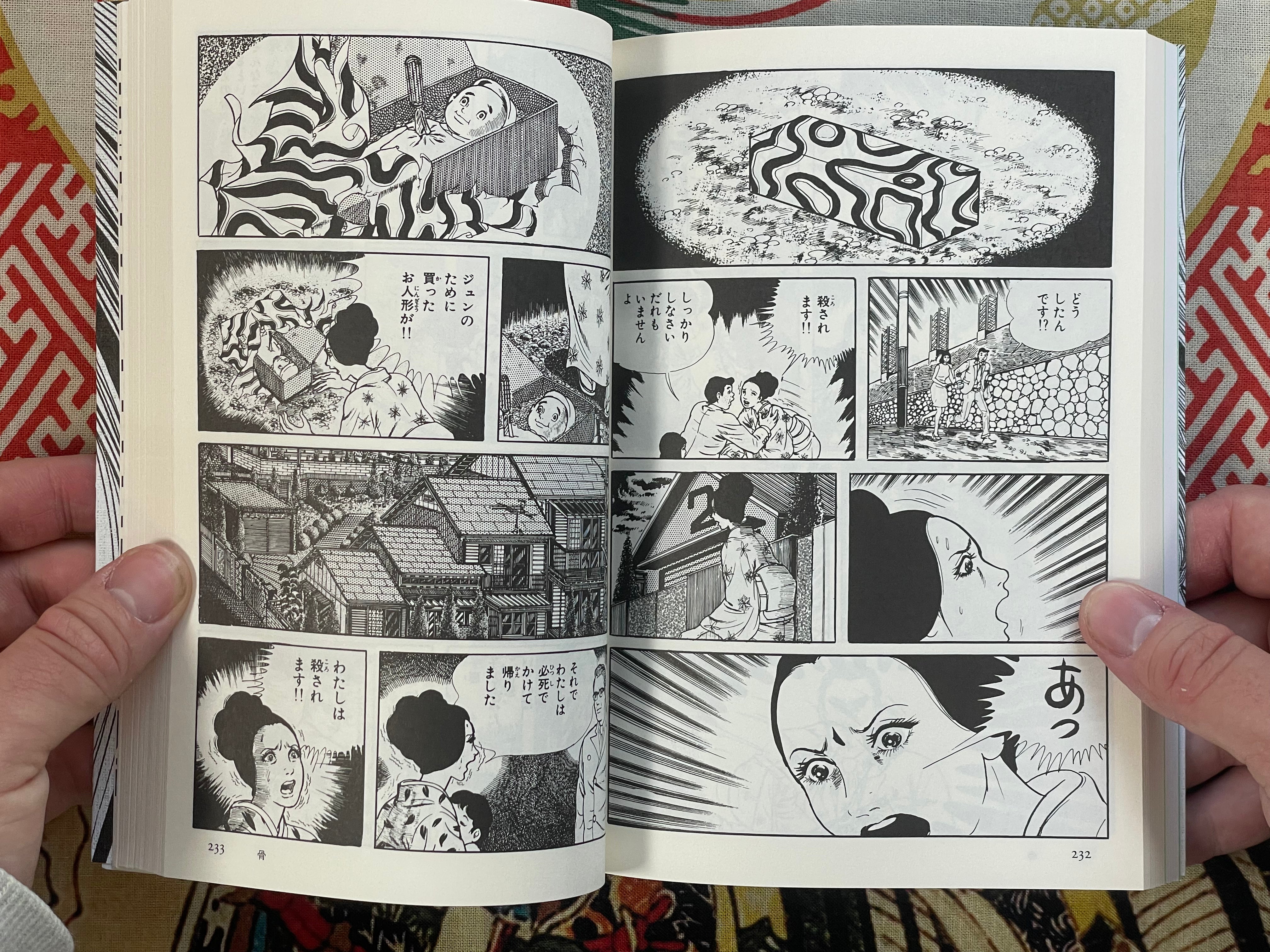 Orochi Full 1-4 Volume Set by Umezz / Umezu Kazuo (2006)