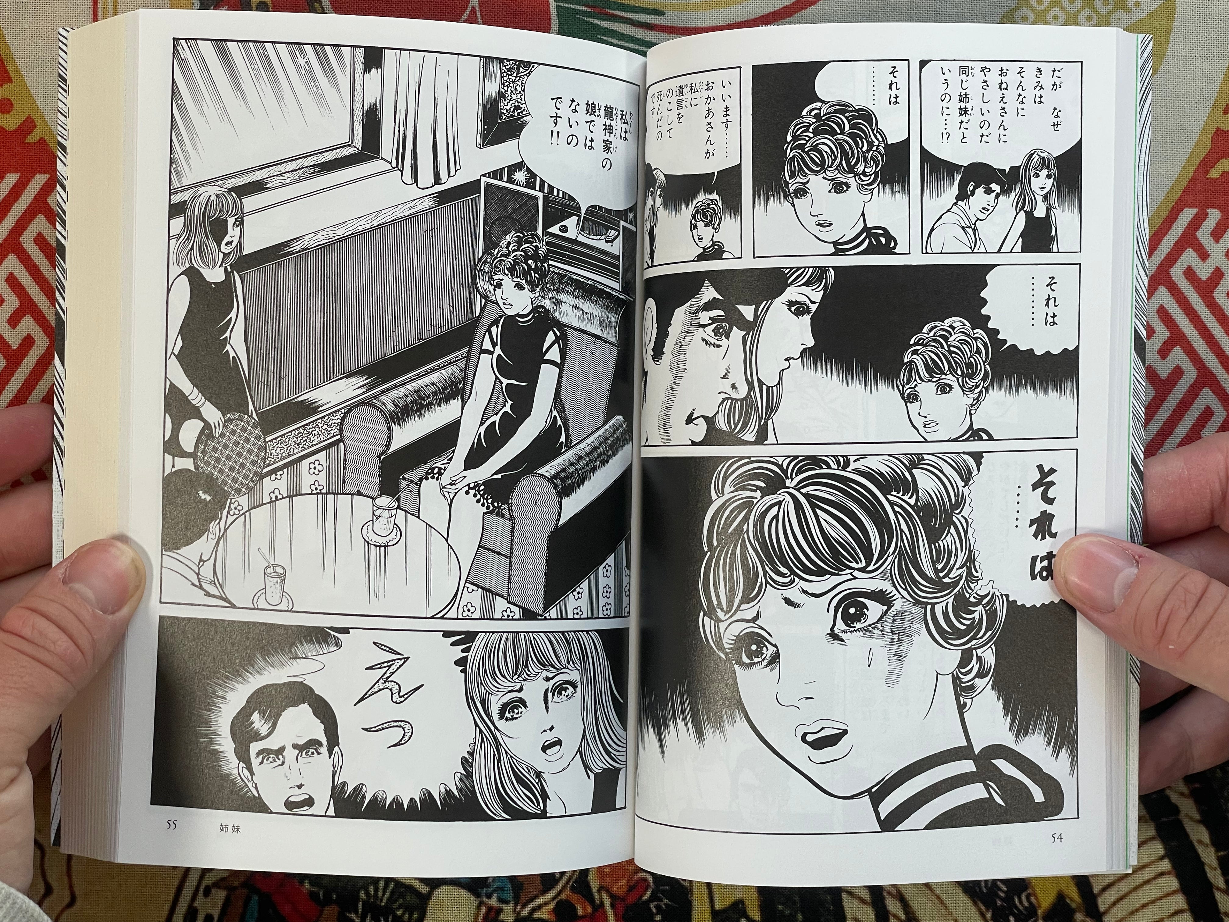 Orochi Full 1-4 Volume Set by Umezz / Umezu Kazuo (2006)