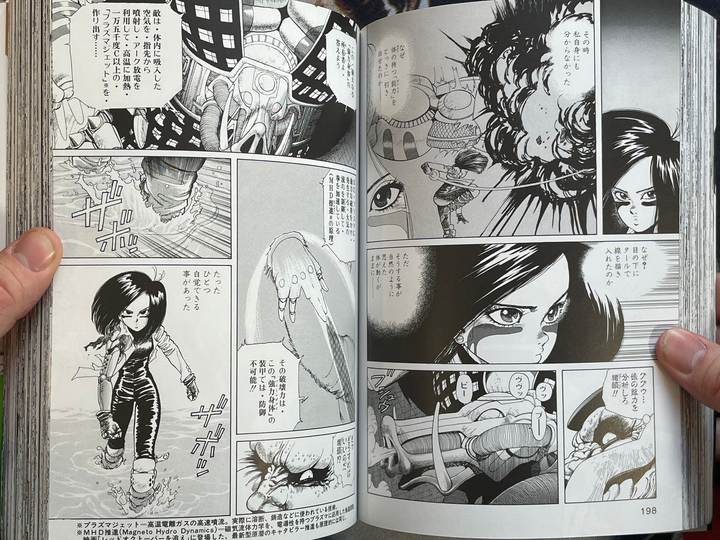 Gunnm Vol. 1: Rusty Angel by Yukito Kishiro (2018)