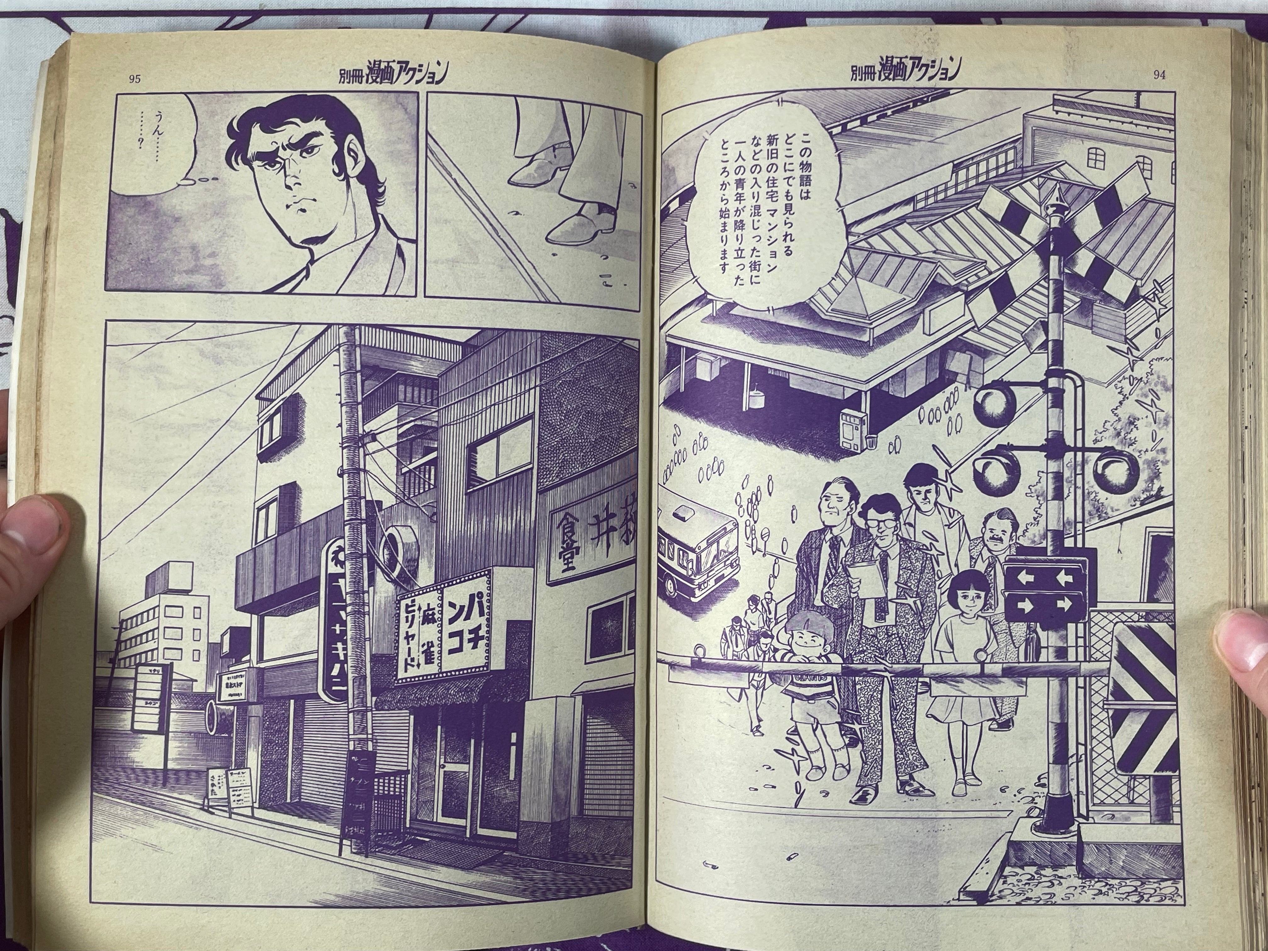 Manga Action Magazine Extra Edition (9/1977)
