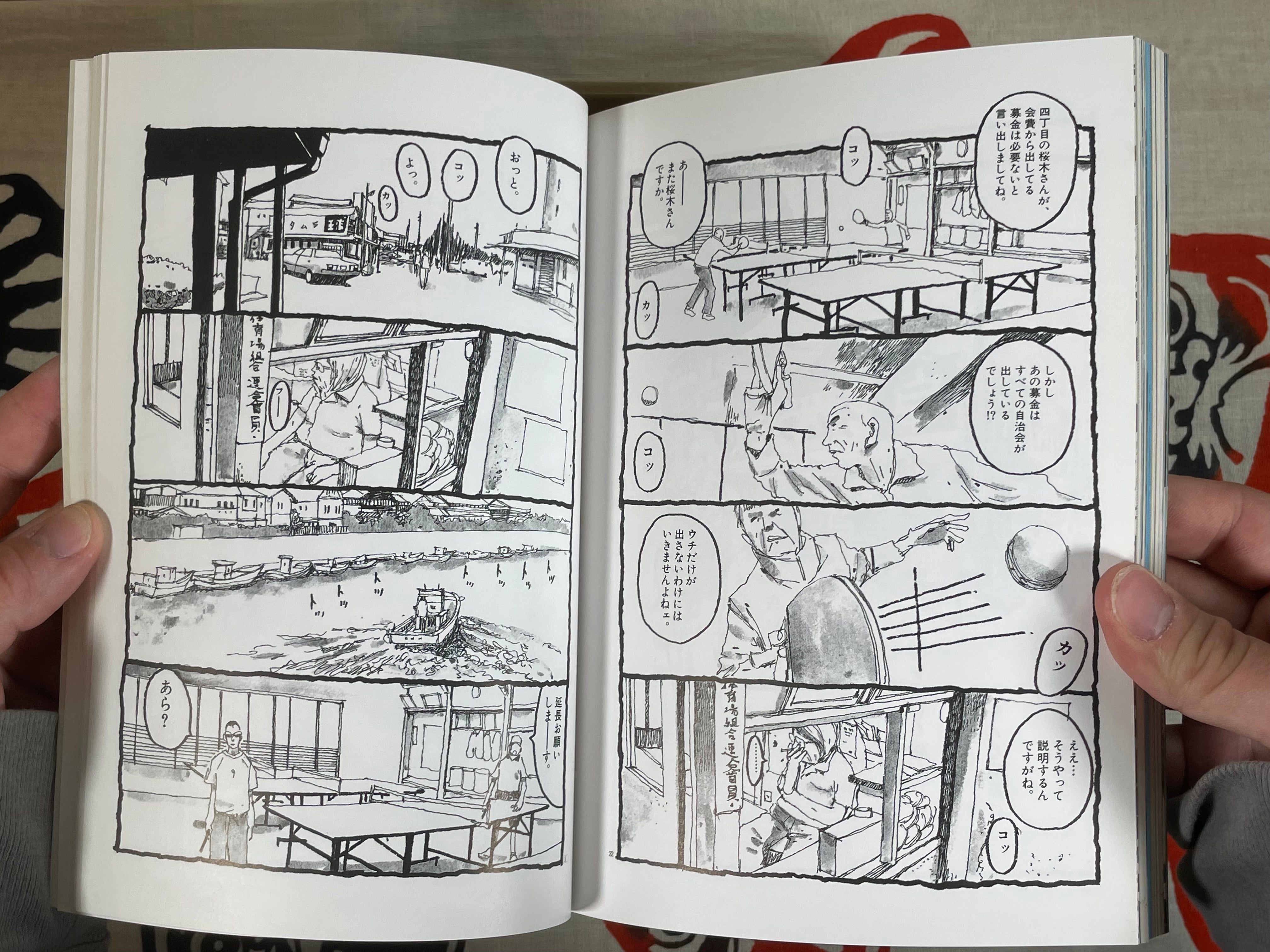 Ping Pong the Movie Box Set by Taiyou Matsumoto (2002)