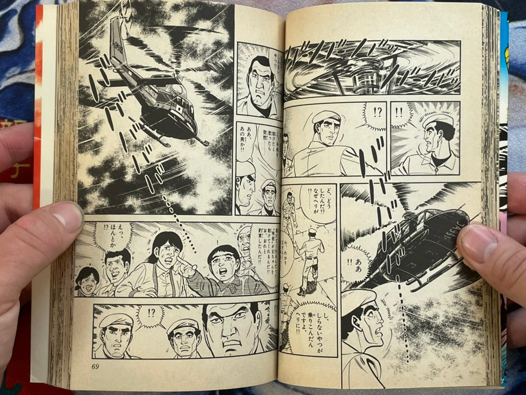 Tokkyu GO Vol 1-6 Full Set by Saito Takao (1982)