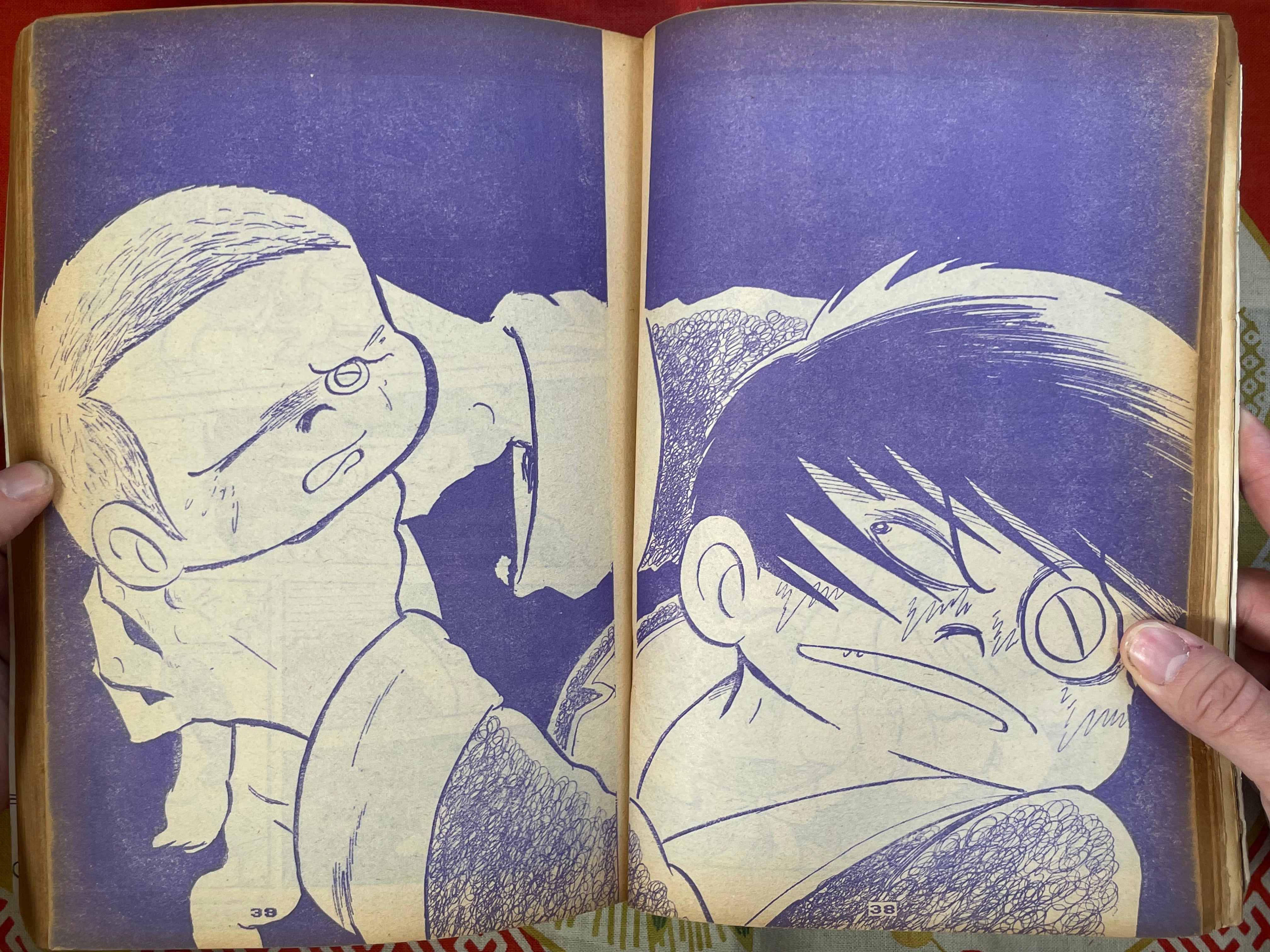 Weekly Shonen Sunday ft. George Akiyama's Zenigeba (1970/11/10)