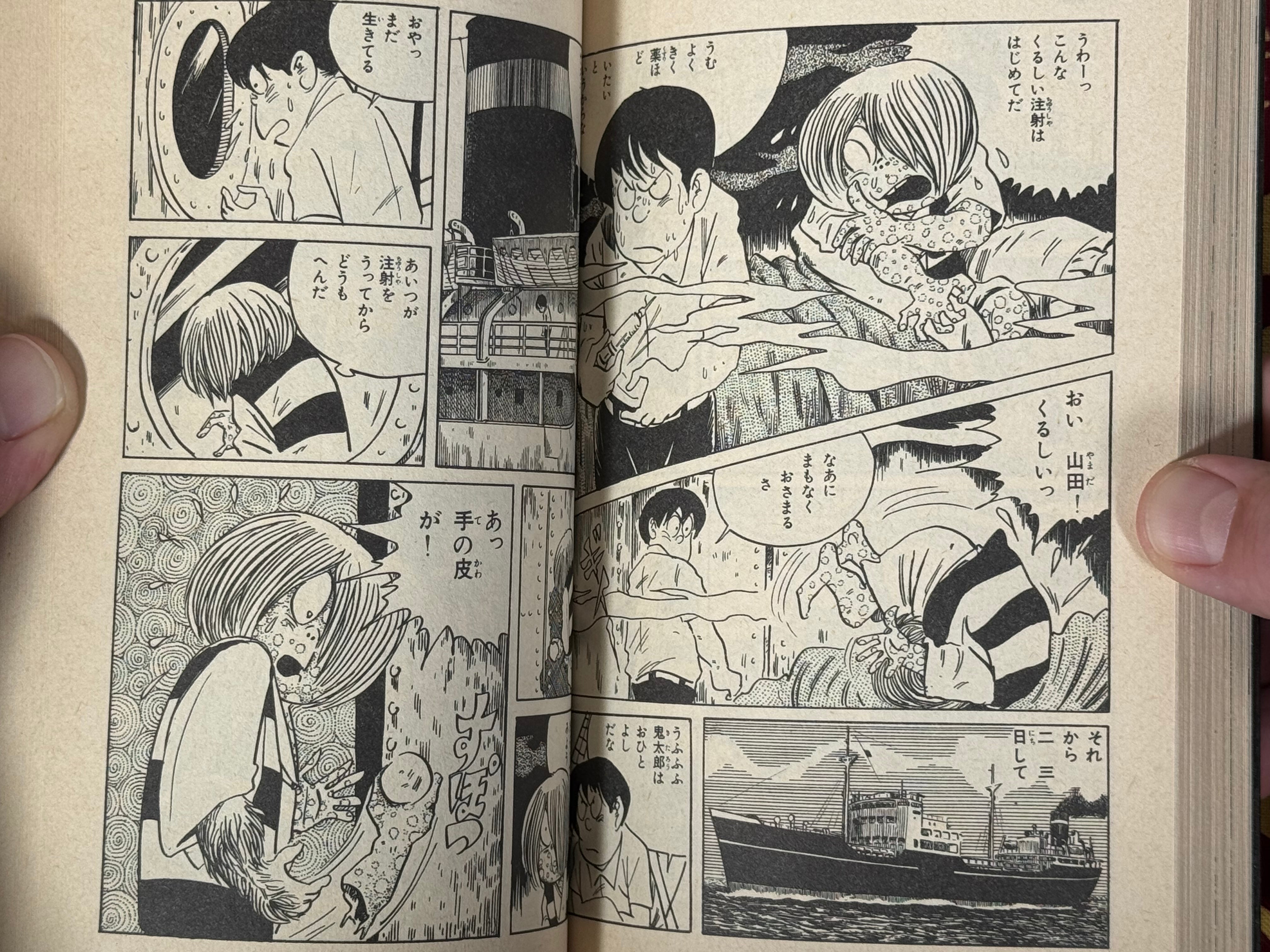 SIGNED & STAMPED Ge-ge-ge no Kitaro #2 by Mizuki Shigeru (1981) CHANGE PHOTOS