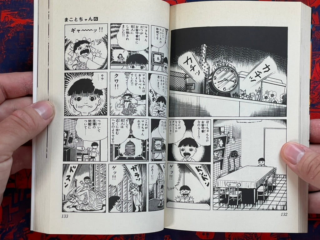 Shonen Sunday Comics: Makoto-chan #6 Kazuo Umezu / Umezz (1995)