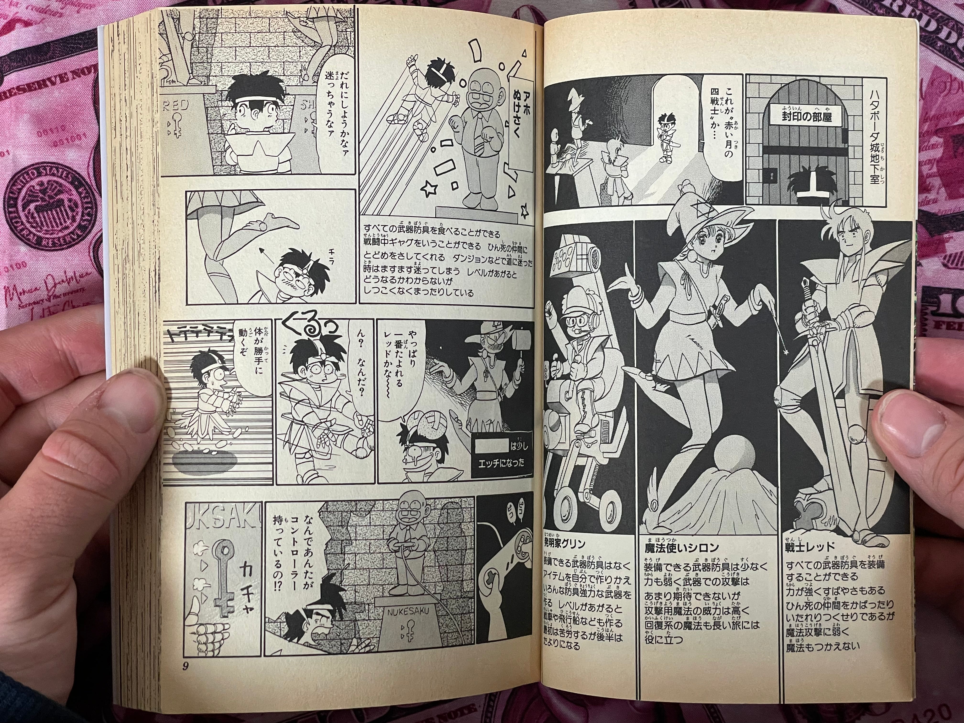 Original Quest by Koichi Endo (1994)-thumbmail-3