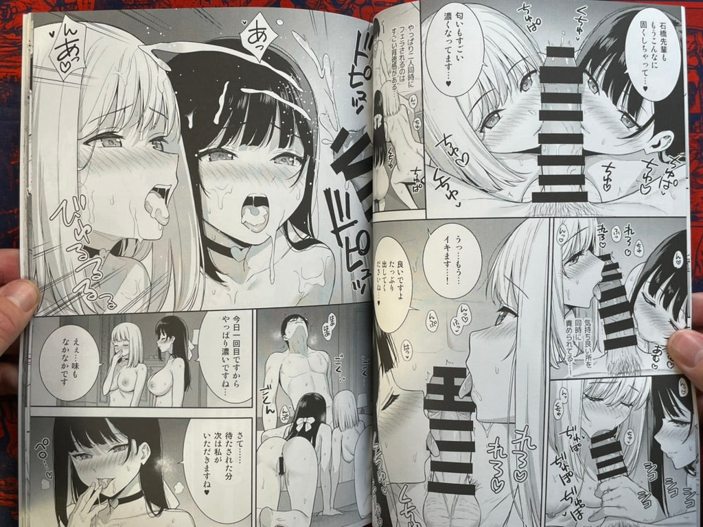 Doujinshi - Her Body Is Driven by My Love (2023)