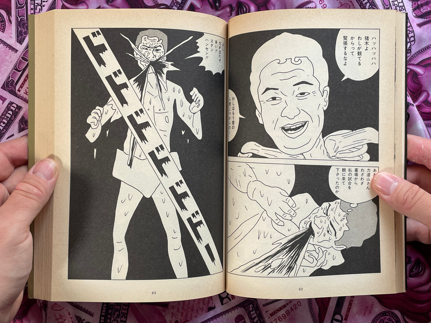 Super Psychic Domanga Full Set by Various Artists (1985)