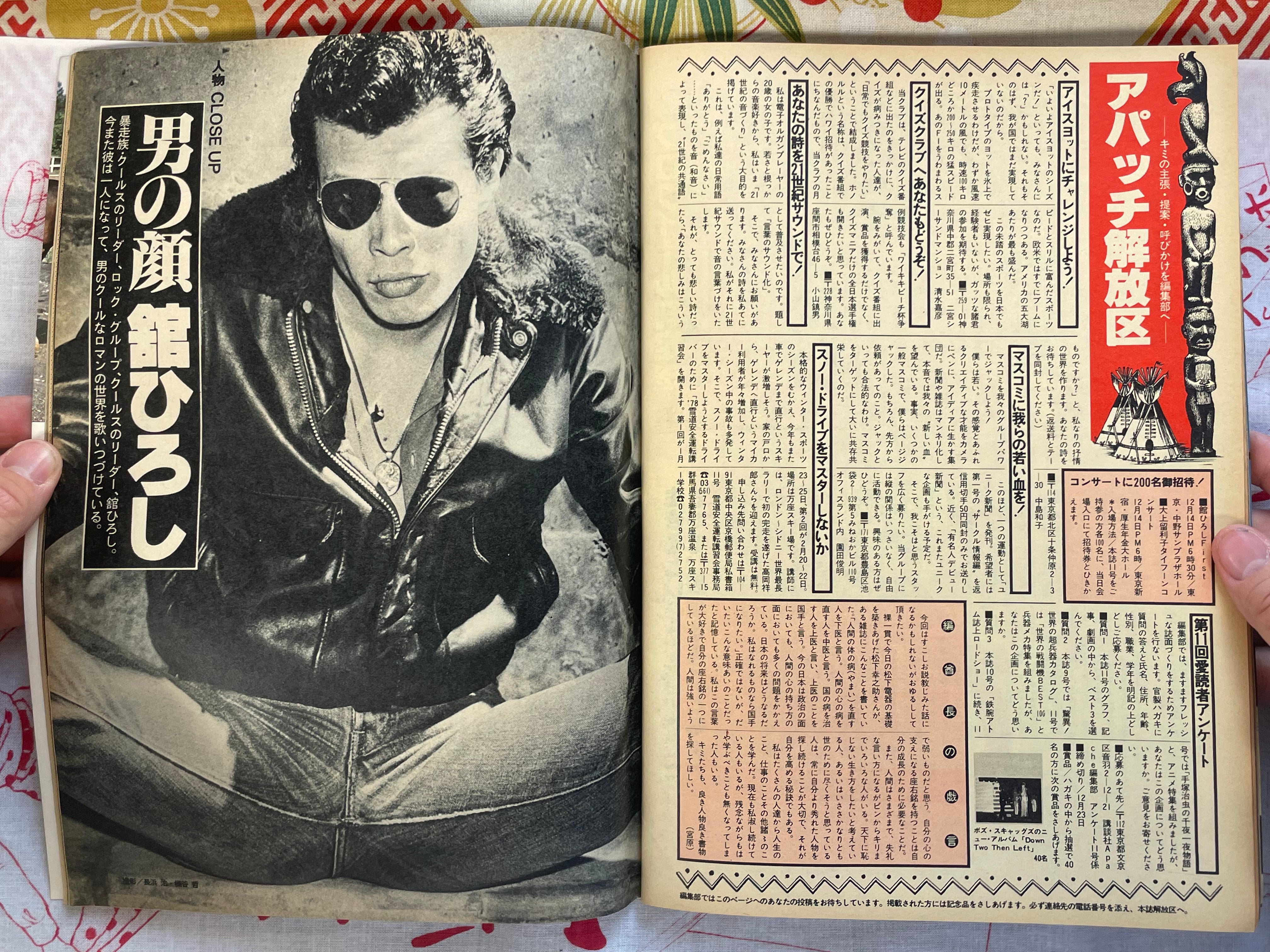 Apache Magazine No. 11 (1977/12/23)