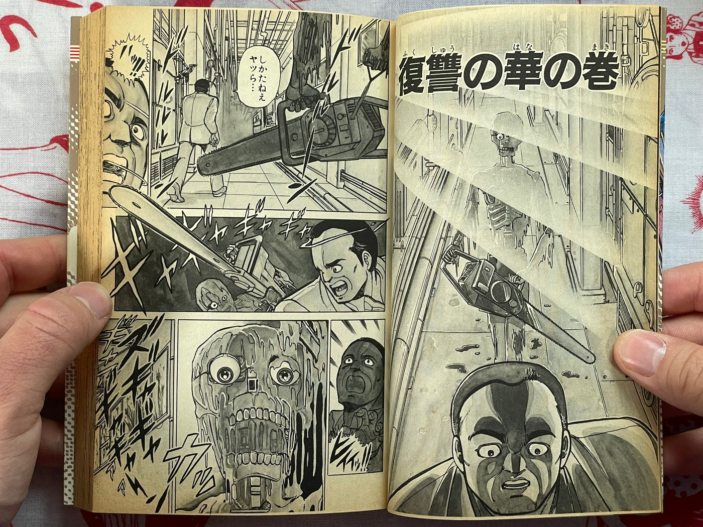 Metal K by Maki Koji (1988 edition)