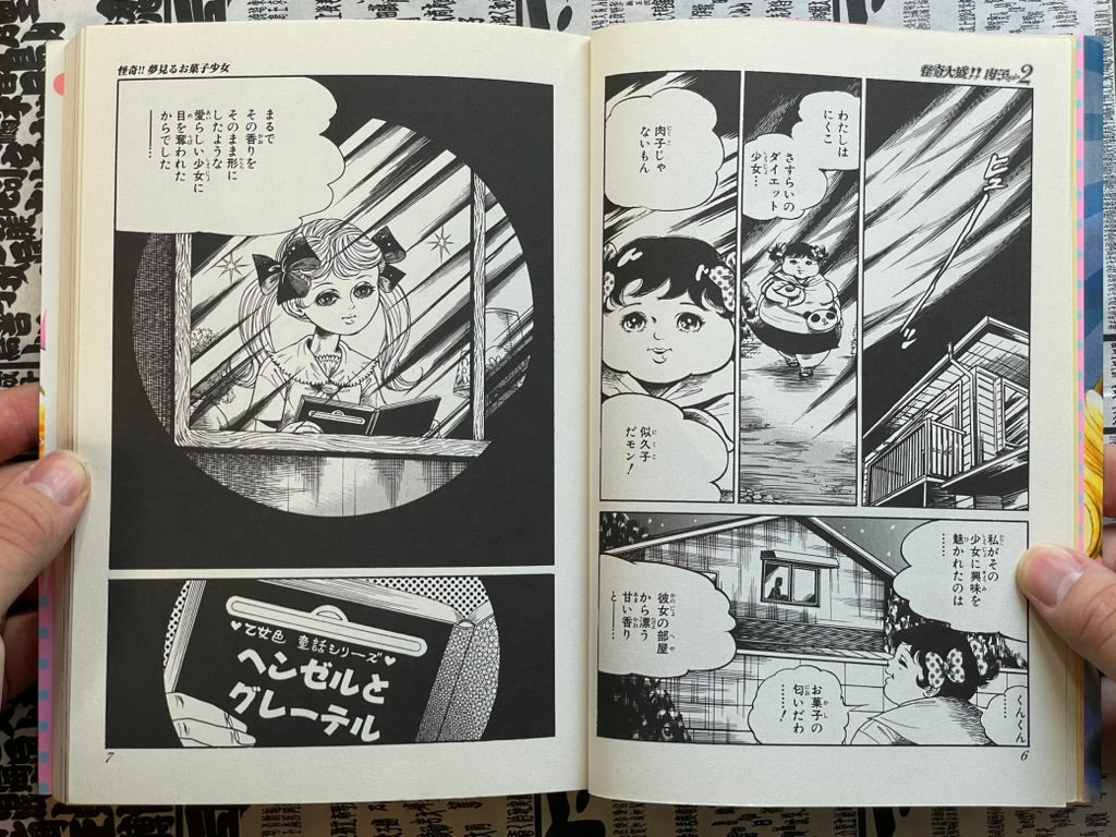 SIGNED Mysterious Extraordinary!!! Nikuko-chan 2 by Cojima Miyako (2003)-thumbmail-5