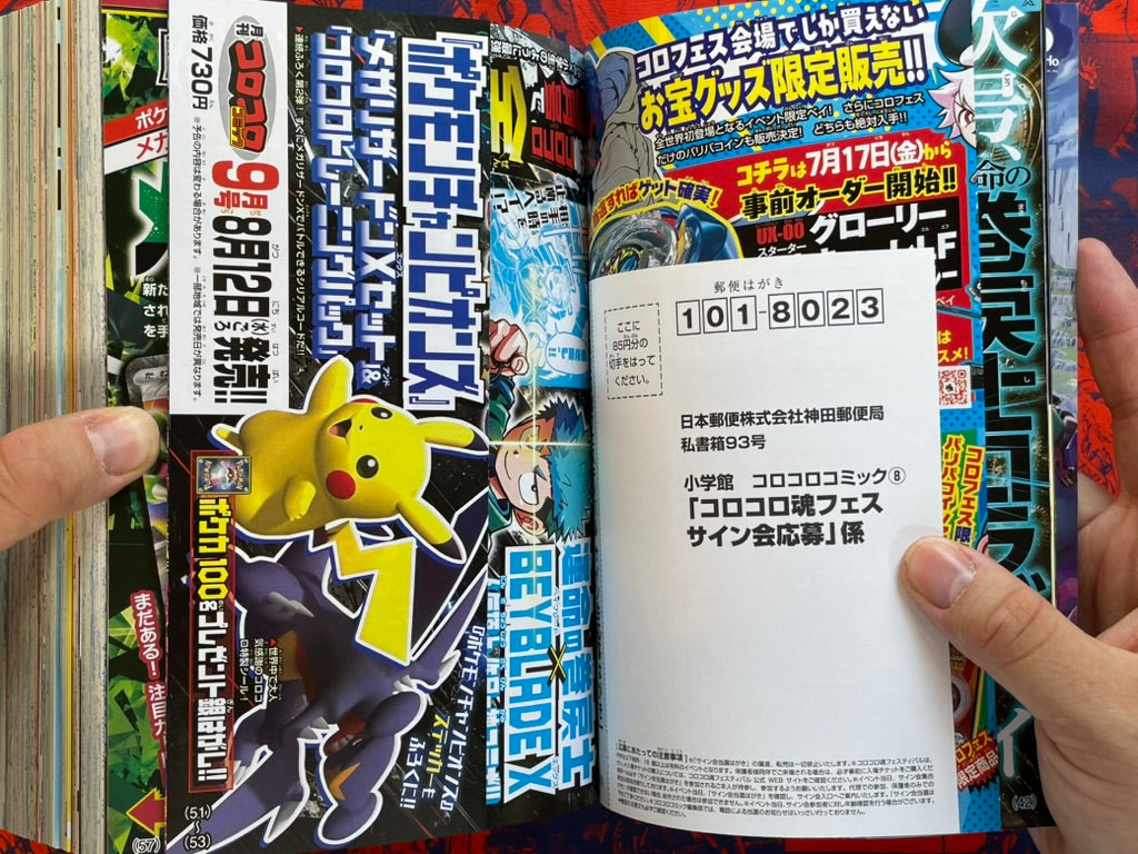 Monthly Corocoro Comic Miracoro Comic Double Issue 18 (8/2026)-thumbmail-17