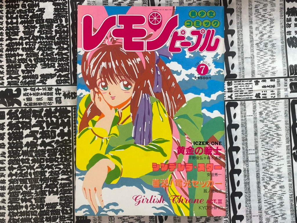 Lemon People No. 86 (7/1988)-thumbmail-1