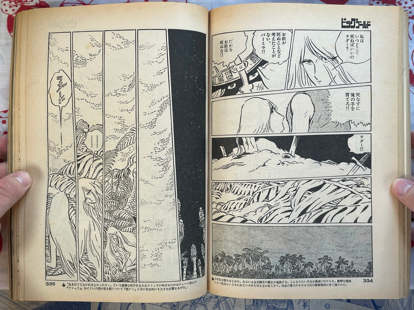 Big Gold No. 1 - Big Comic Special Extra Edition (1978)