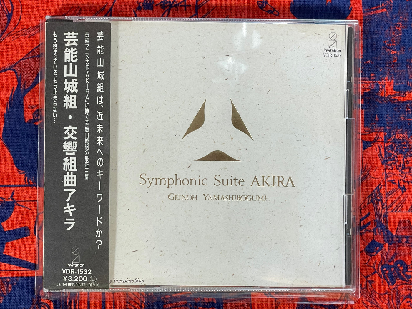 Symphonic Suite AKIRA Geinouyamashiro Gumi 芸能山城組