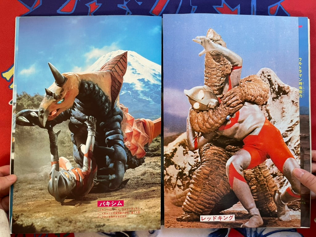 Excite! Ultra Kaiju 2: Bamboo Mook Series No. 13 - Oversized (1983)-thumbmail-6