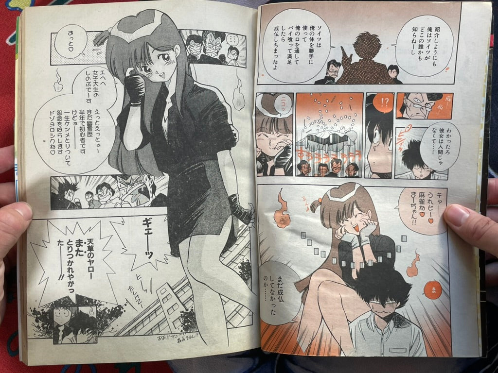 Takada Yuzo Special: Toritsuki-kun Omnibus (1990)