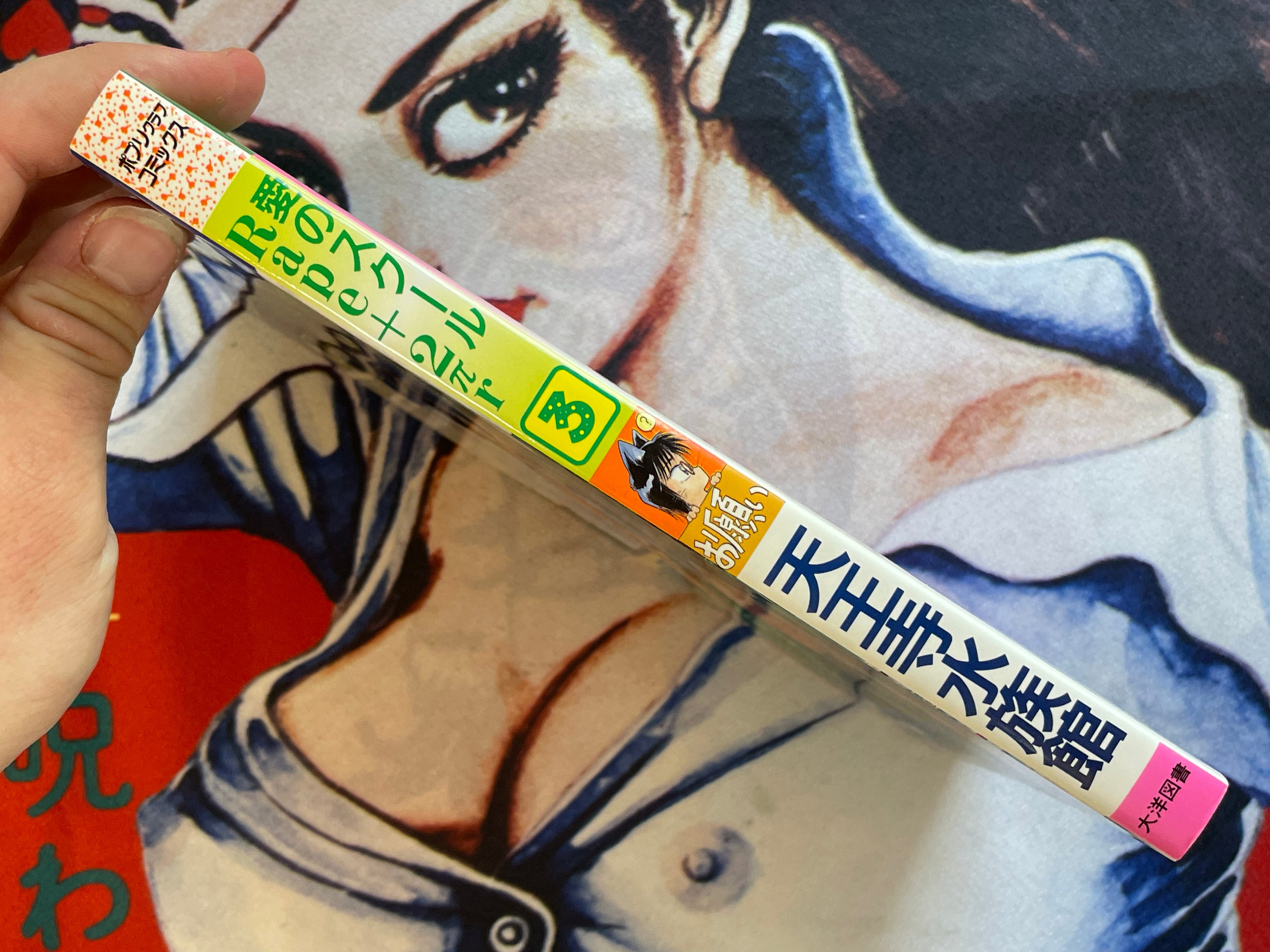 Love School 3 by Tennoji Suizokukan (1991)