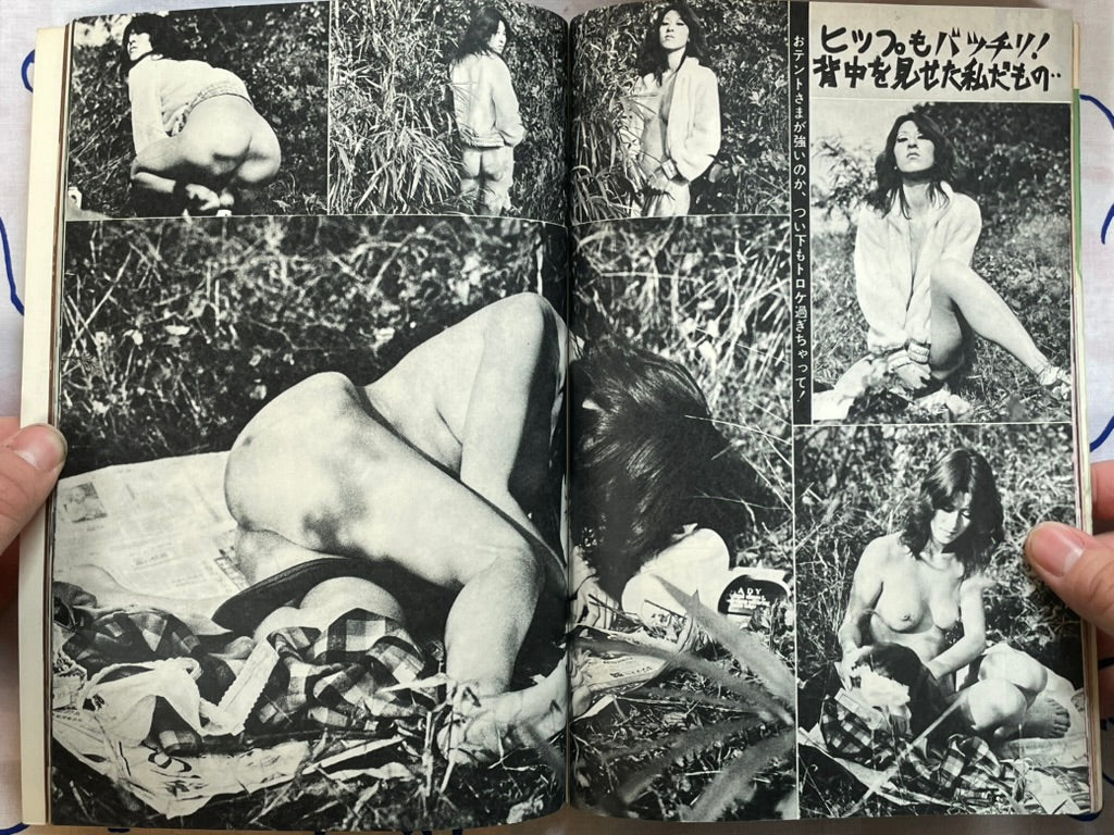 Porno Girl Excite Collection (5/1974)-thumbmail-13