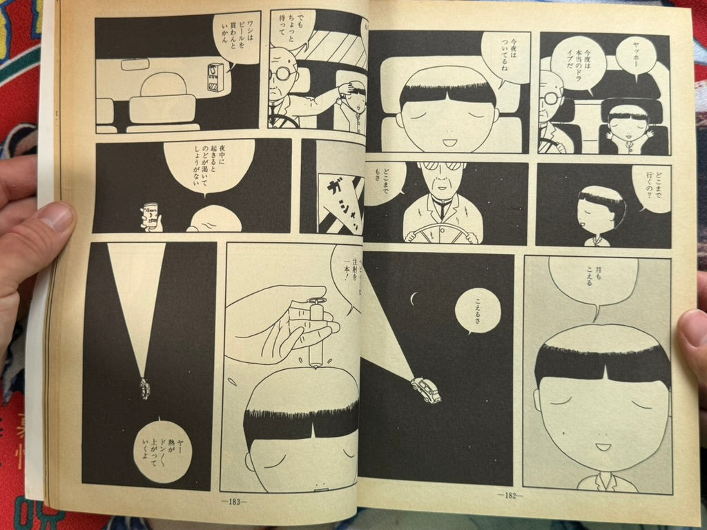Garo Magazine (1990/11)