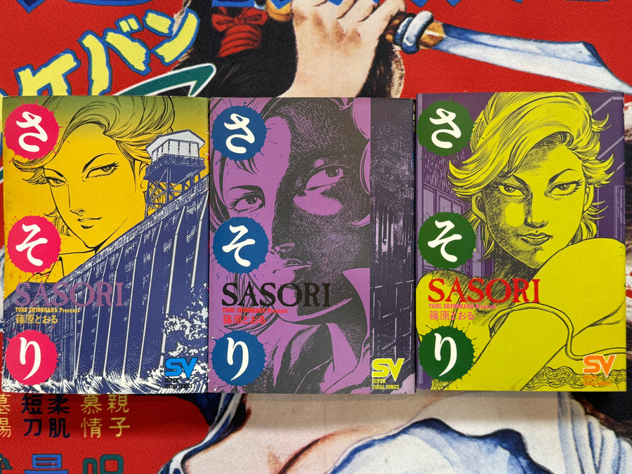 Sasori / Female Prisoner #701: Scorpion 1-3 Full Set (1991/Super Visual Comics Edition) by Tooru Shinohara