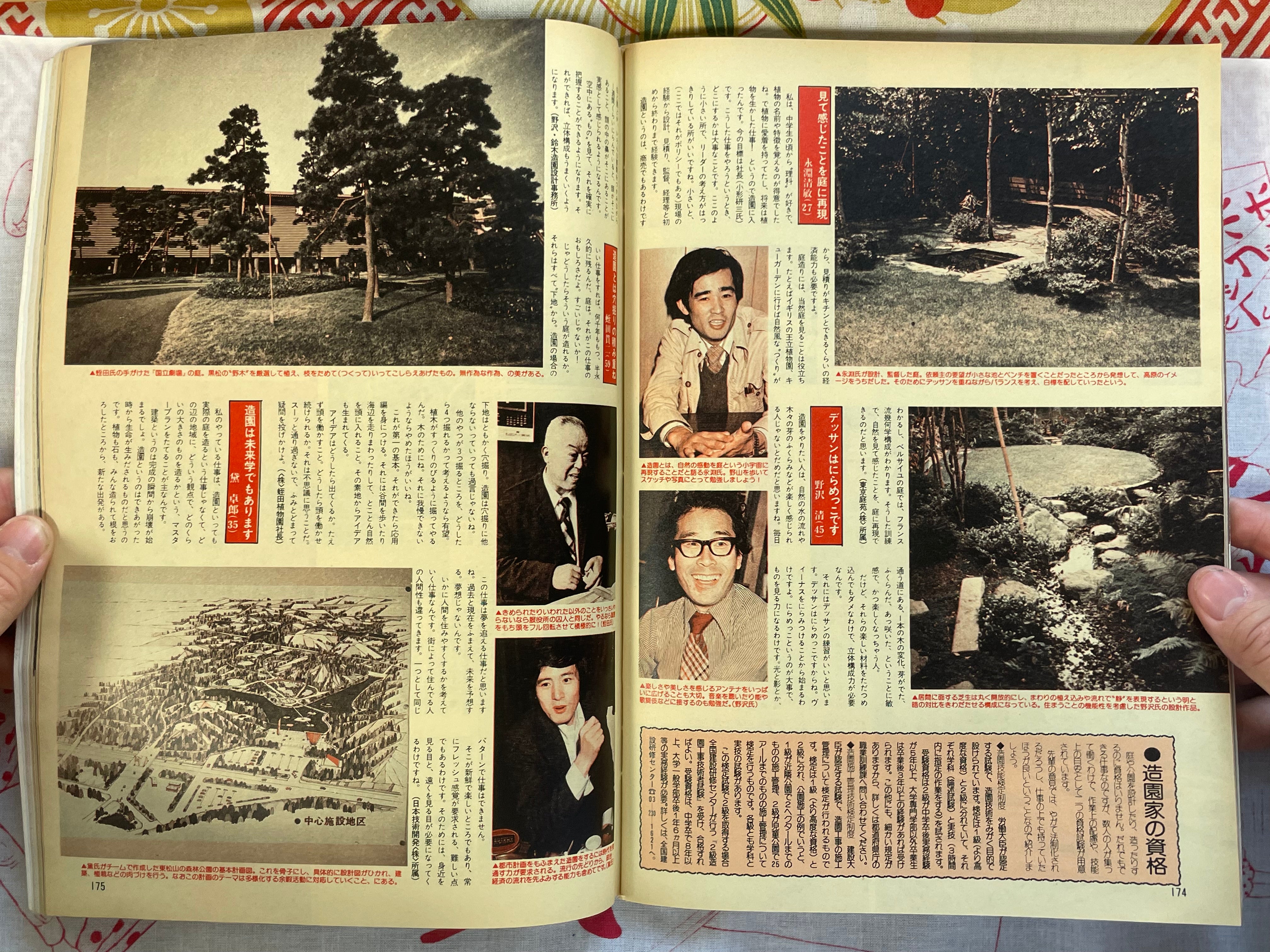 Apache Magazine (1977/12/8)