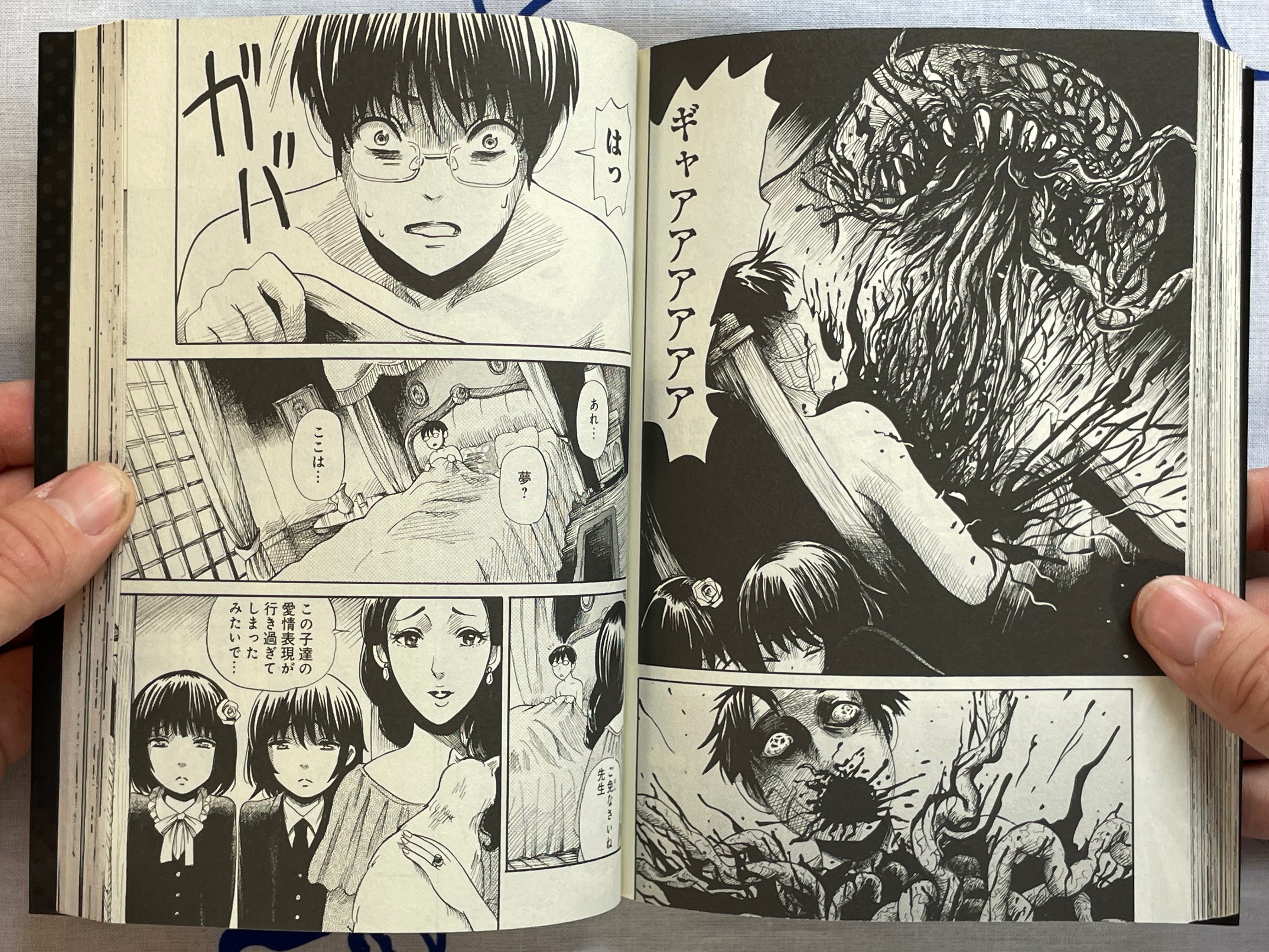 Horror Manga is Scary by Various Horror Mangaka (2016)