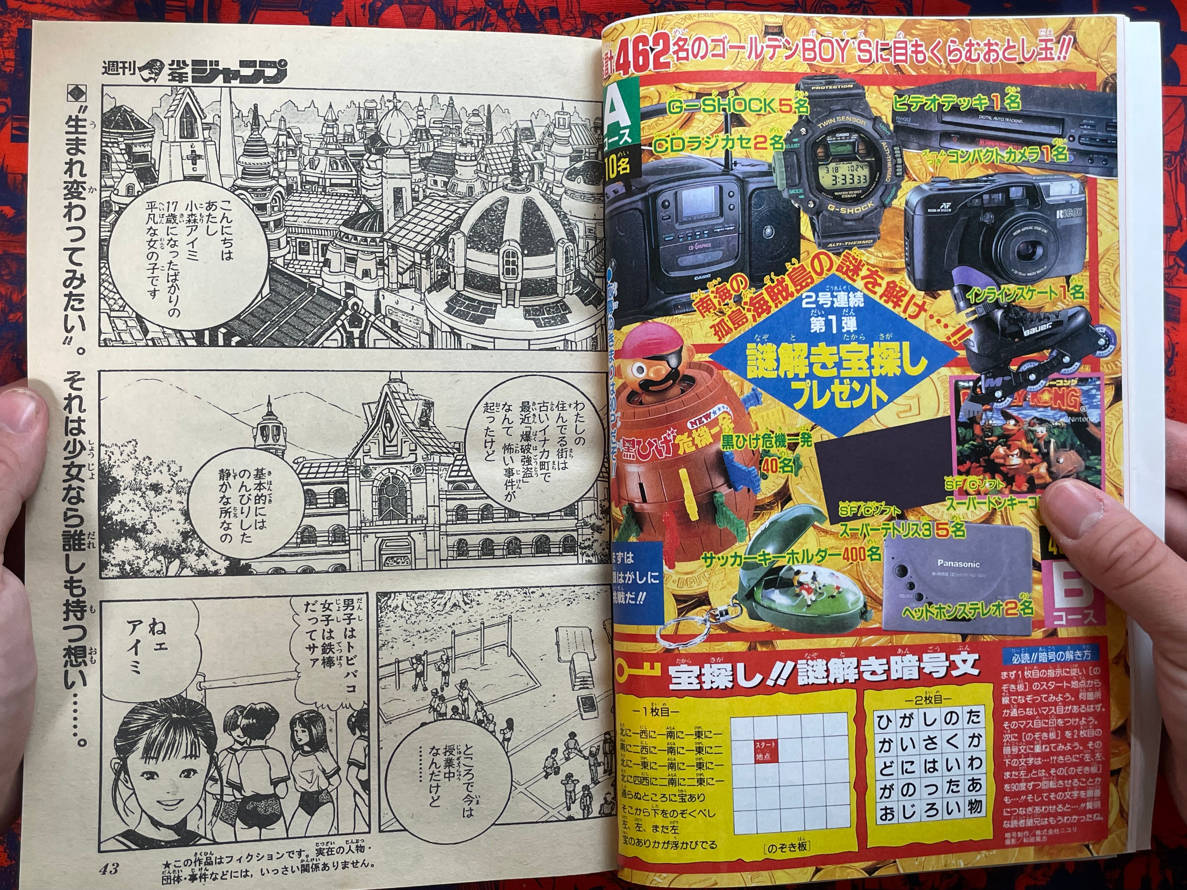 Weekly Shonen Jump Magazine #3-4 (1995/1)