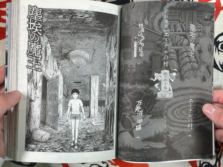 Ether Village by Junji Ito