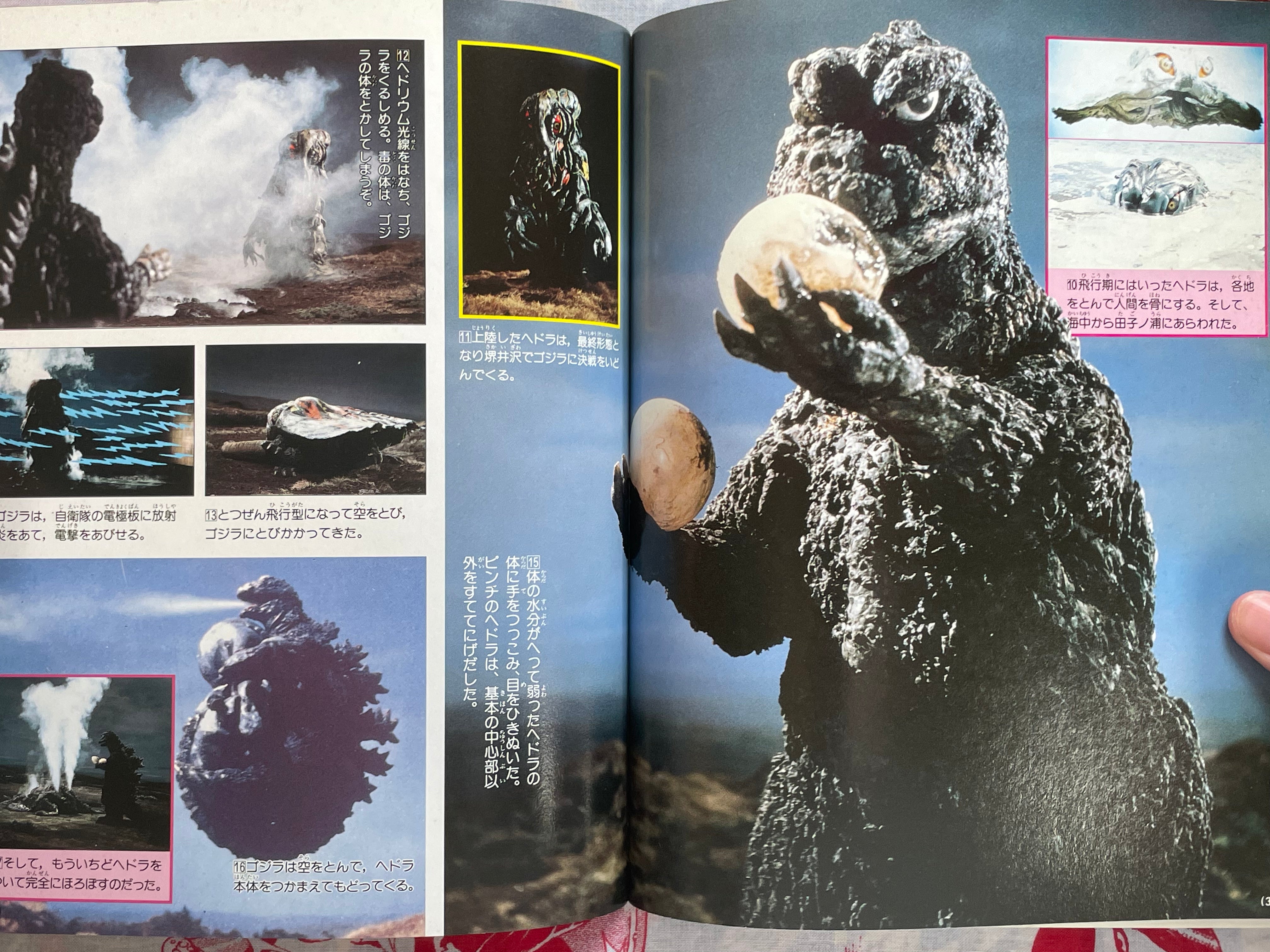 Godzilla Decisive Battle Encyclopedia (1992)