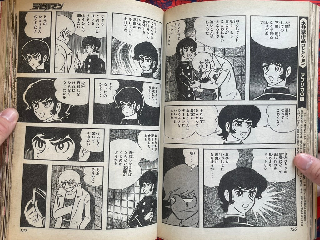 Devilman x Cutie Honey Vol. 1 Magazine Edition (2004)