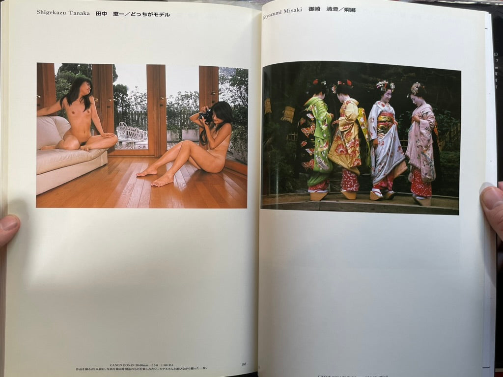 Sha Girl 2000 - Hardcover by Nippon Geijutsu (1999)