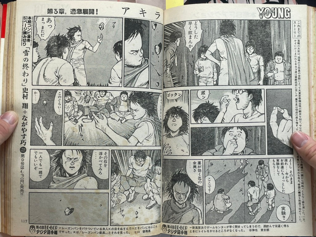 Young Magazine No. 8 (1985/4/15) - Akira Ch. 52-thumbmail-6