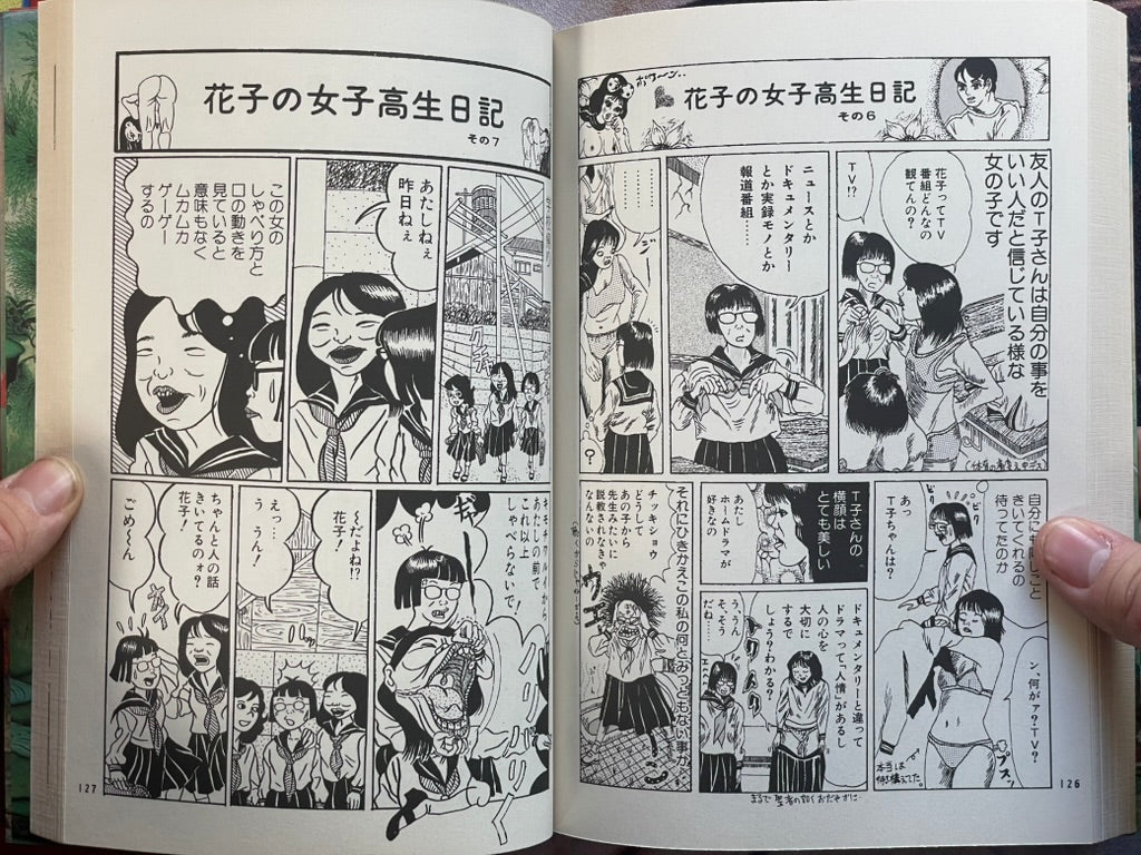 God's Cruel Trick (Revised Version) by Yamada Hanako (1995)