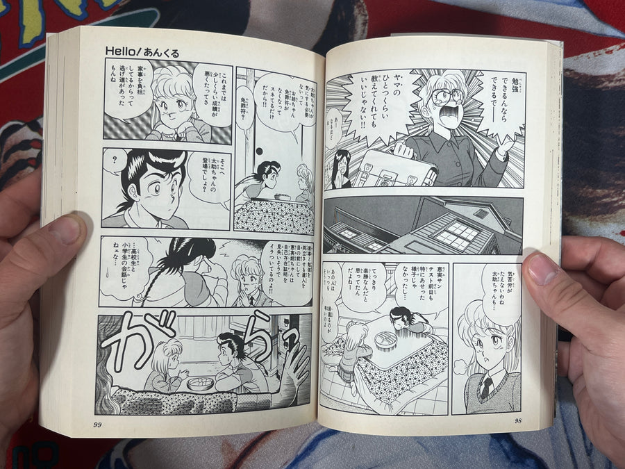 Hello! Uncle by Naoki Mizutani (1999)