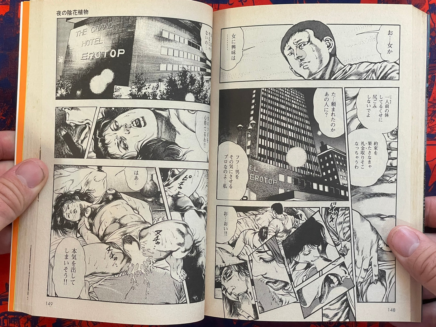 SIGNED Humiliation City by Toshio Maeda (1988)