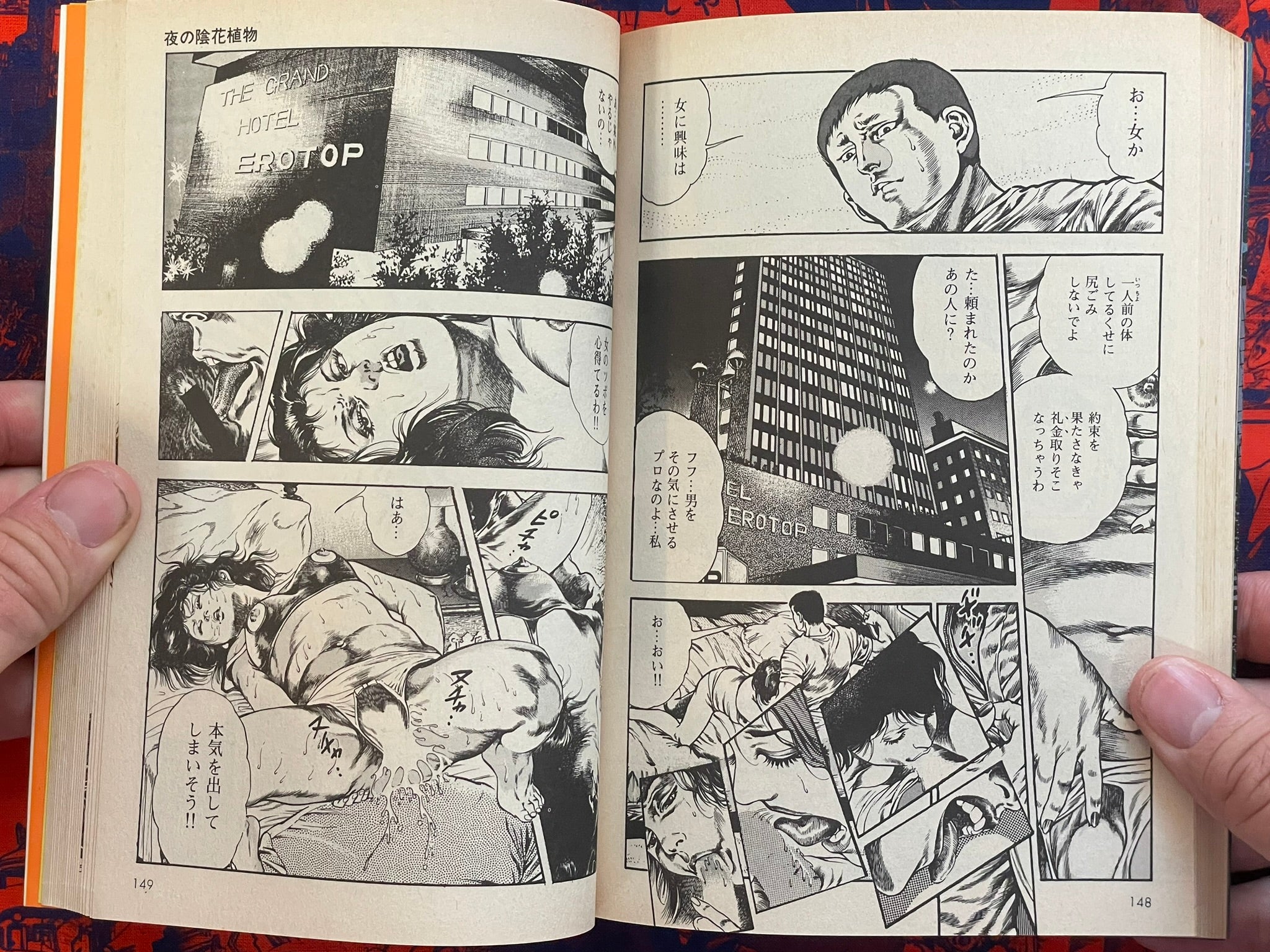 SIGNED Humiliation City by Toshio Maeda (1988)