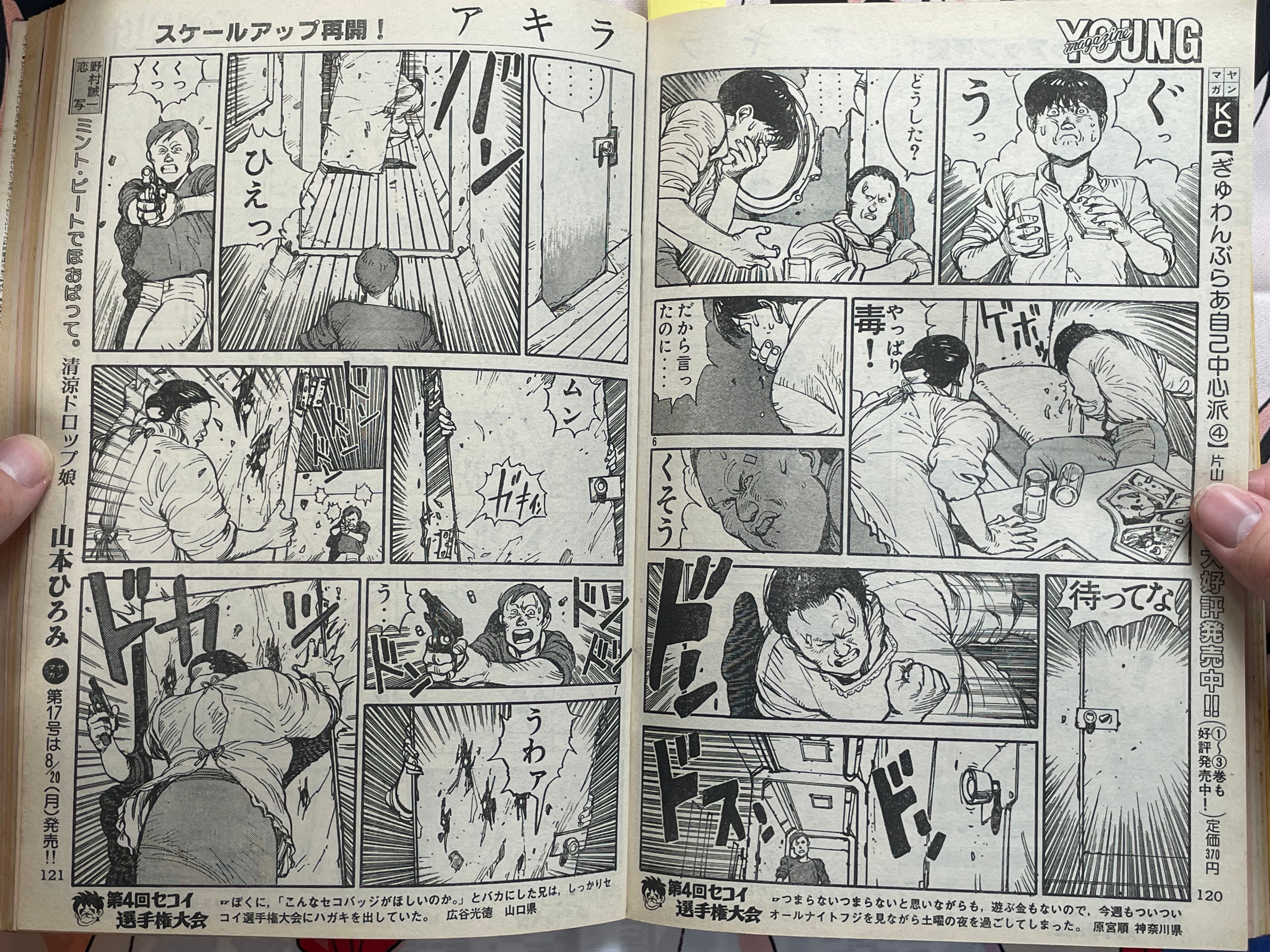 Young Magazine No. 16 (1984/8/20) - Akira Ch. 39-thumbmail-7