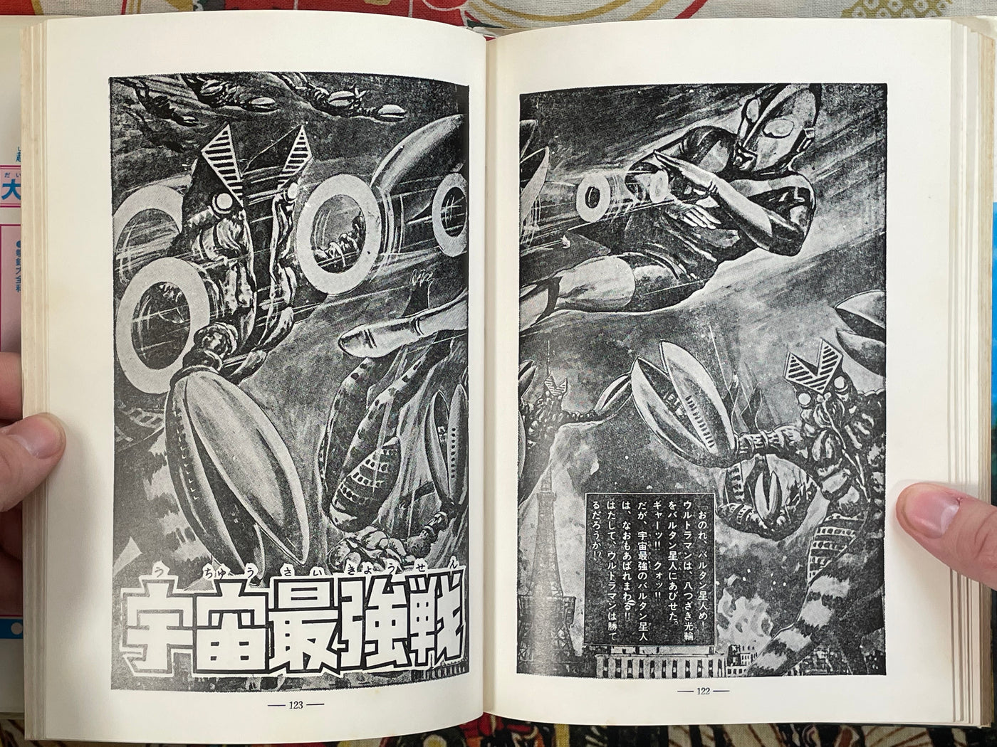 Kaiju Ultra Pictorial - Hardcover by Tsburaya Pro (1978 Edition)