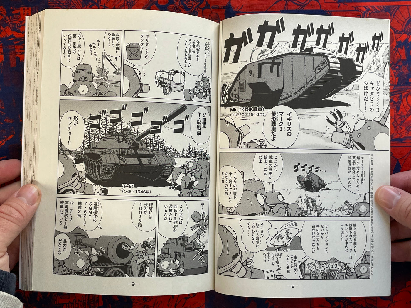 Tachikoma Hibi Stand Alone Complex 1-4 (of 8) (2010-12)