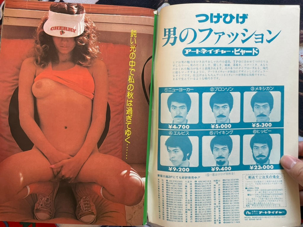 Young Comic Extra Edition (12/1978)