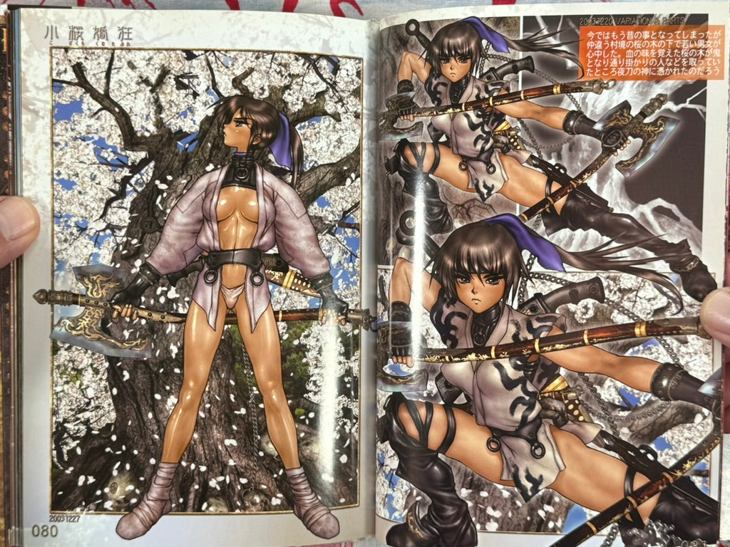 Pieces 5 HELLHOUND 02 by Shirow Masamune (2010)