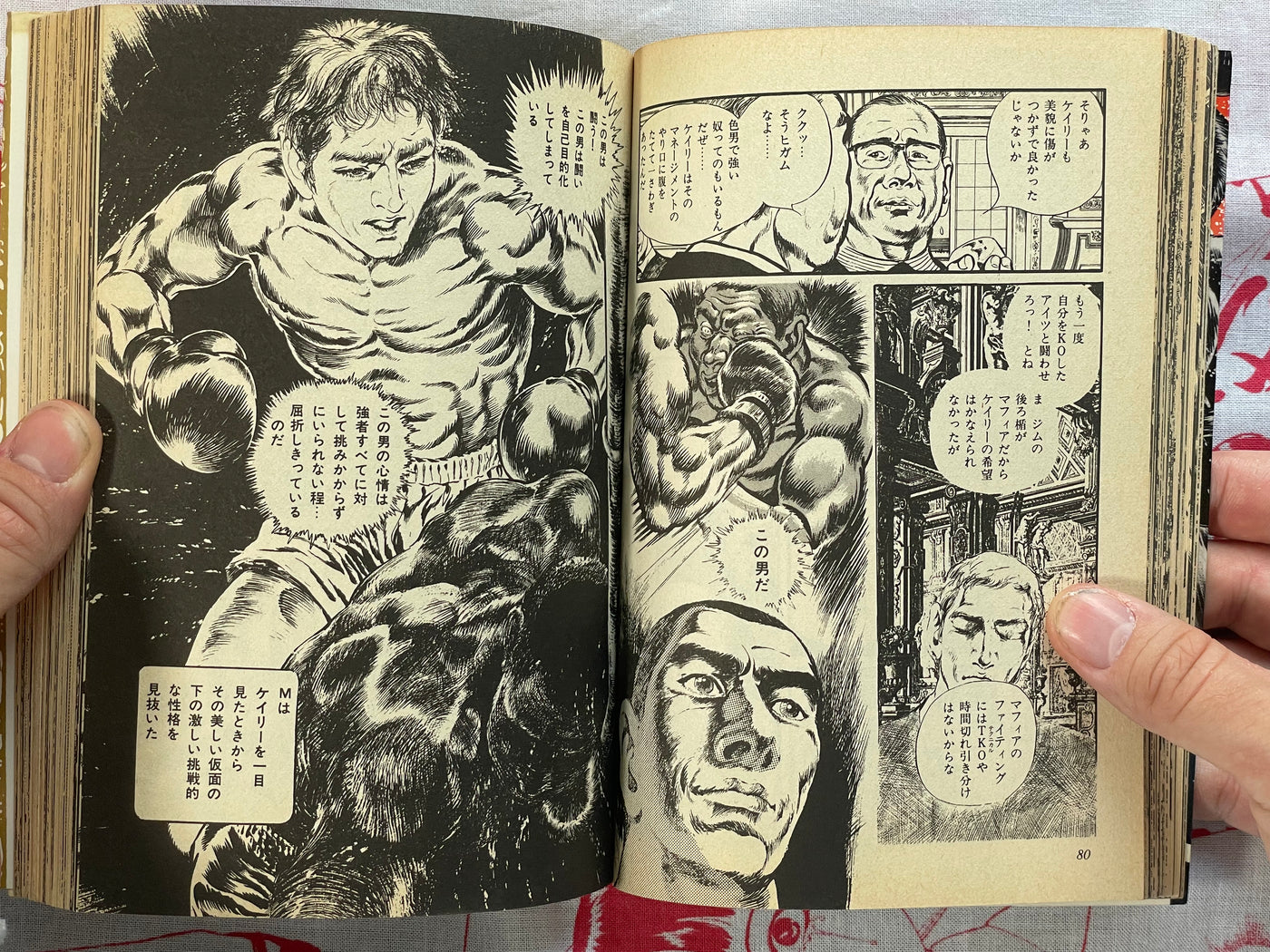 Flesh Bomb Era by Kazuhiko Miyaya (1985) (1st Edition)