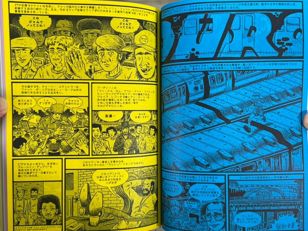 Hip Hop Family Tree 1970s-85 JP Version by Ed Piskor (2023)