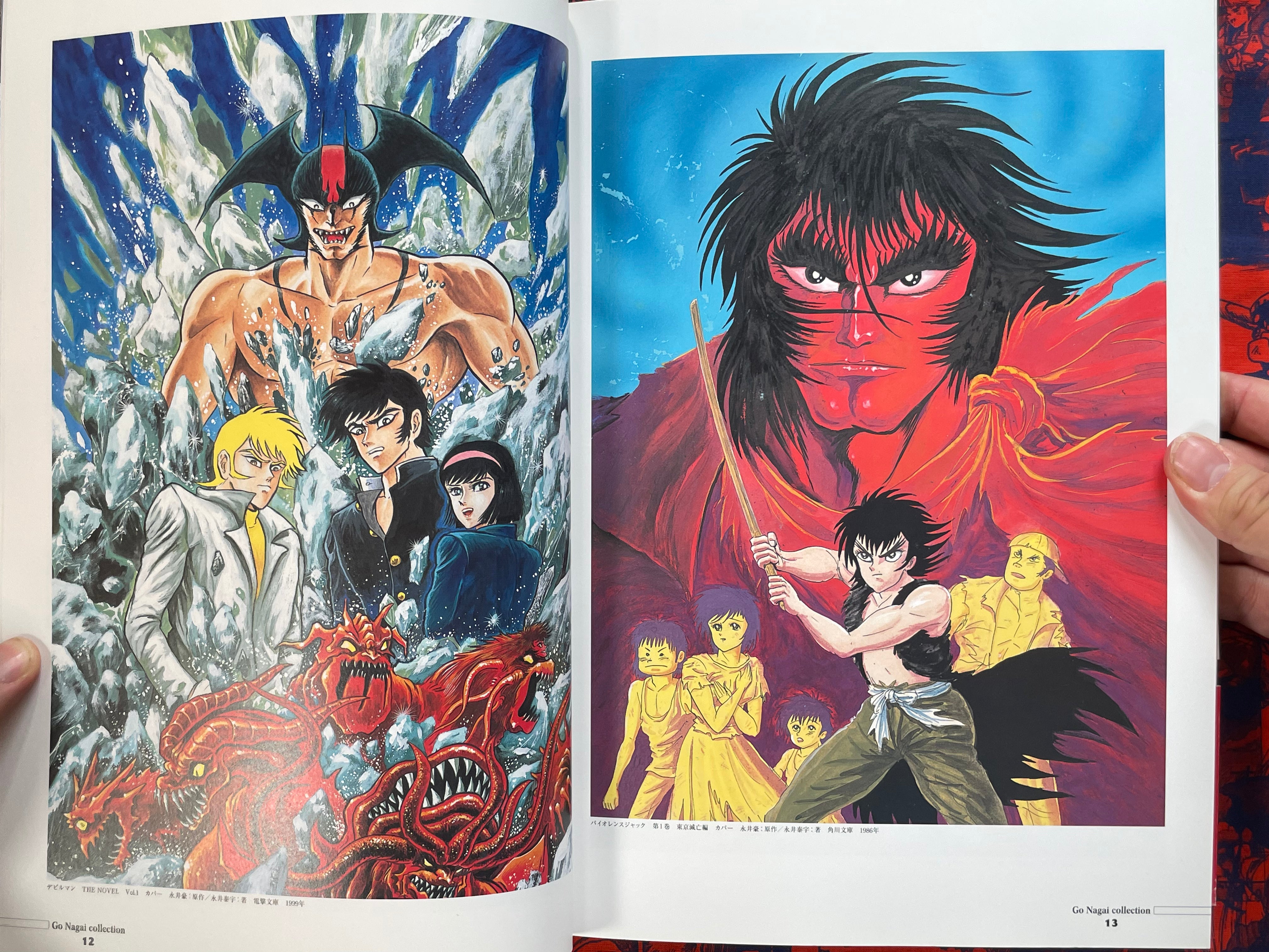 The Novel Art Collection by Go Nagai (2001)-thumbmail-5