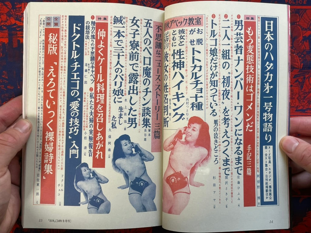 Legend of One Million Vol. 2 by Honda Ryosuke (1996)