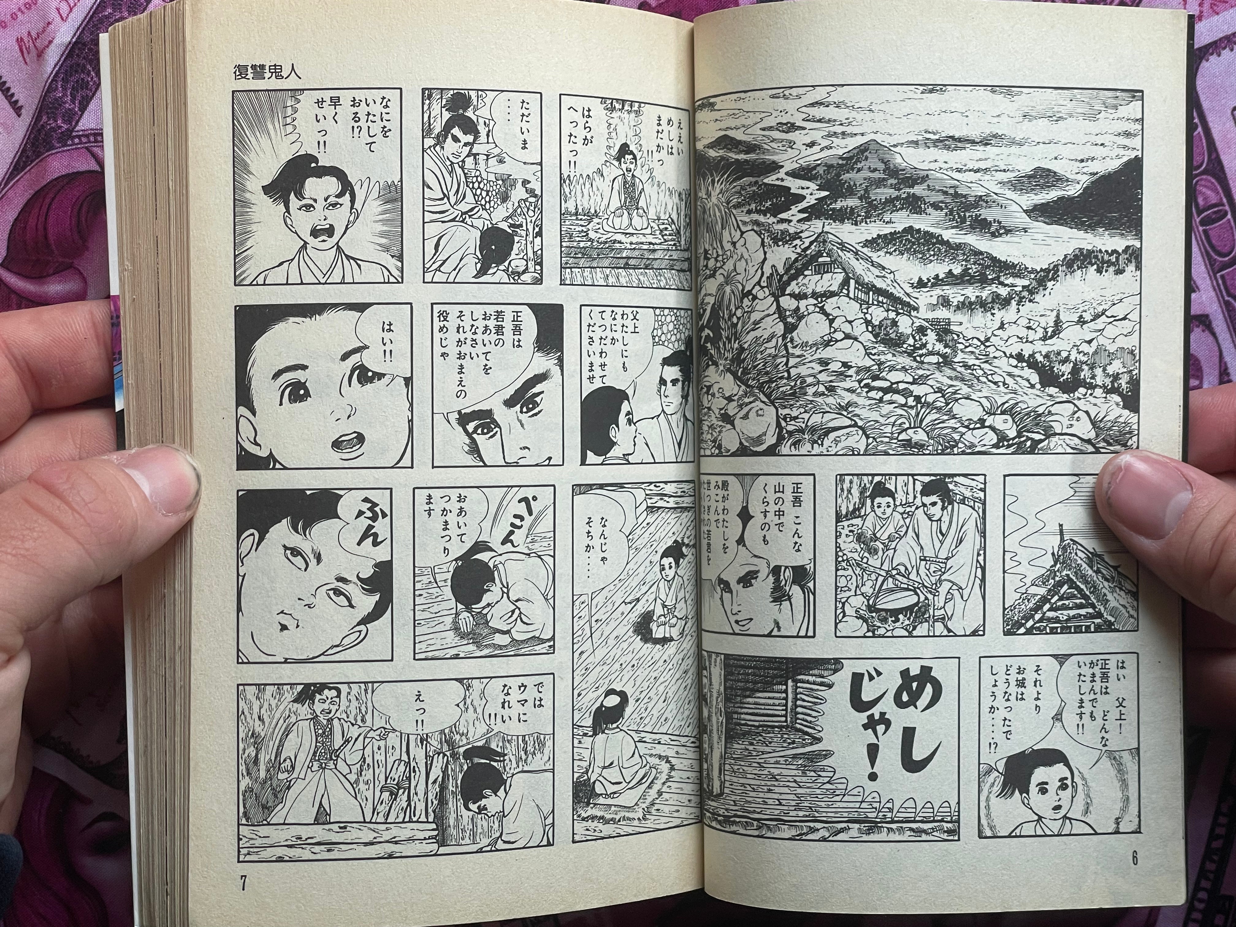 Revenge Demon by Kazuo Umezu (1990)