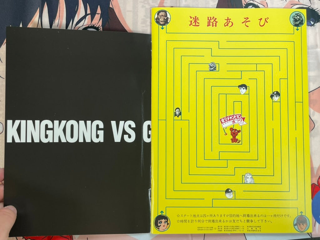 Toho Champion Festival Movie Promo Set: King Kong vs Godzilla
