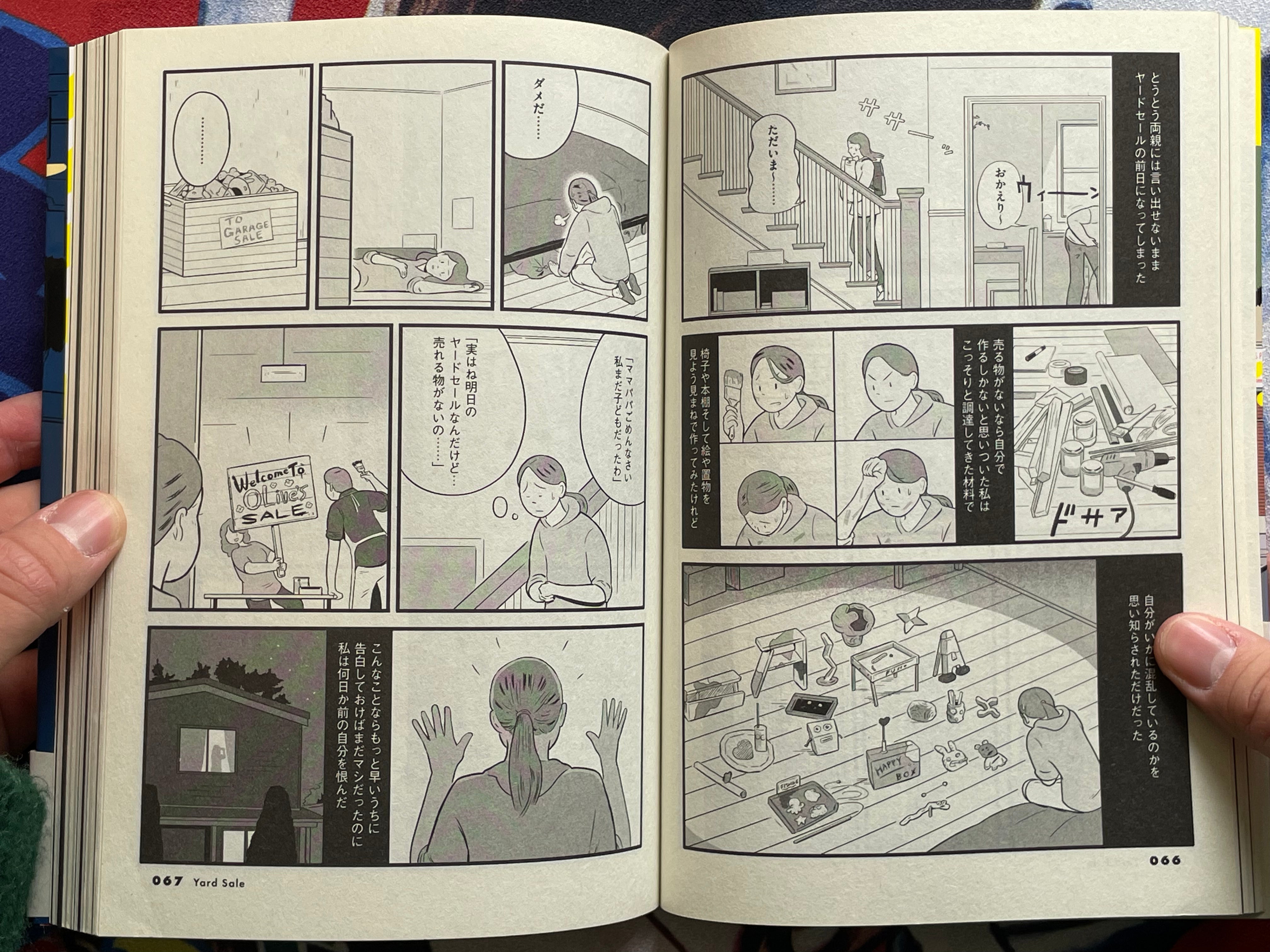 Confused! The Optimistic Chaos in a Town by Sanuki Naoya, Fukutomi Yuki (2019)