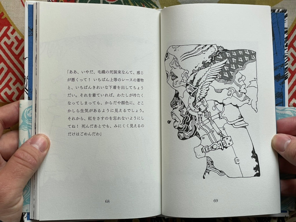 Section Chief - Hardcover by Terada Katsuya, Homura Hiroshi (2006)